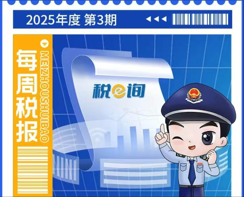 每周税报|“商转公”“二套转首套”个税住房货款利息专项附加扣除如何享受