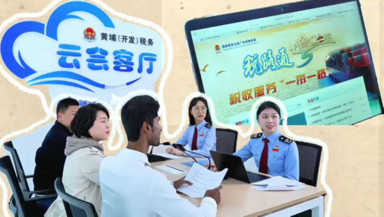 “税路通”导航：助企稳步“走出去” 快步“引进来”