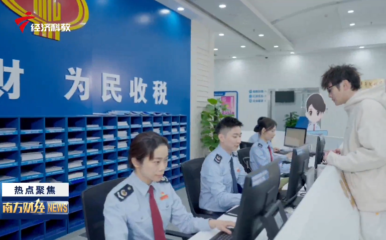 广州推出税务“首席服务官”联络机制 让创业无忧
