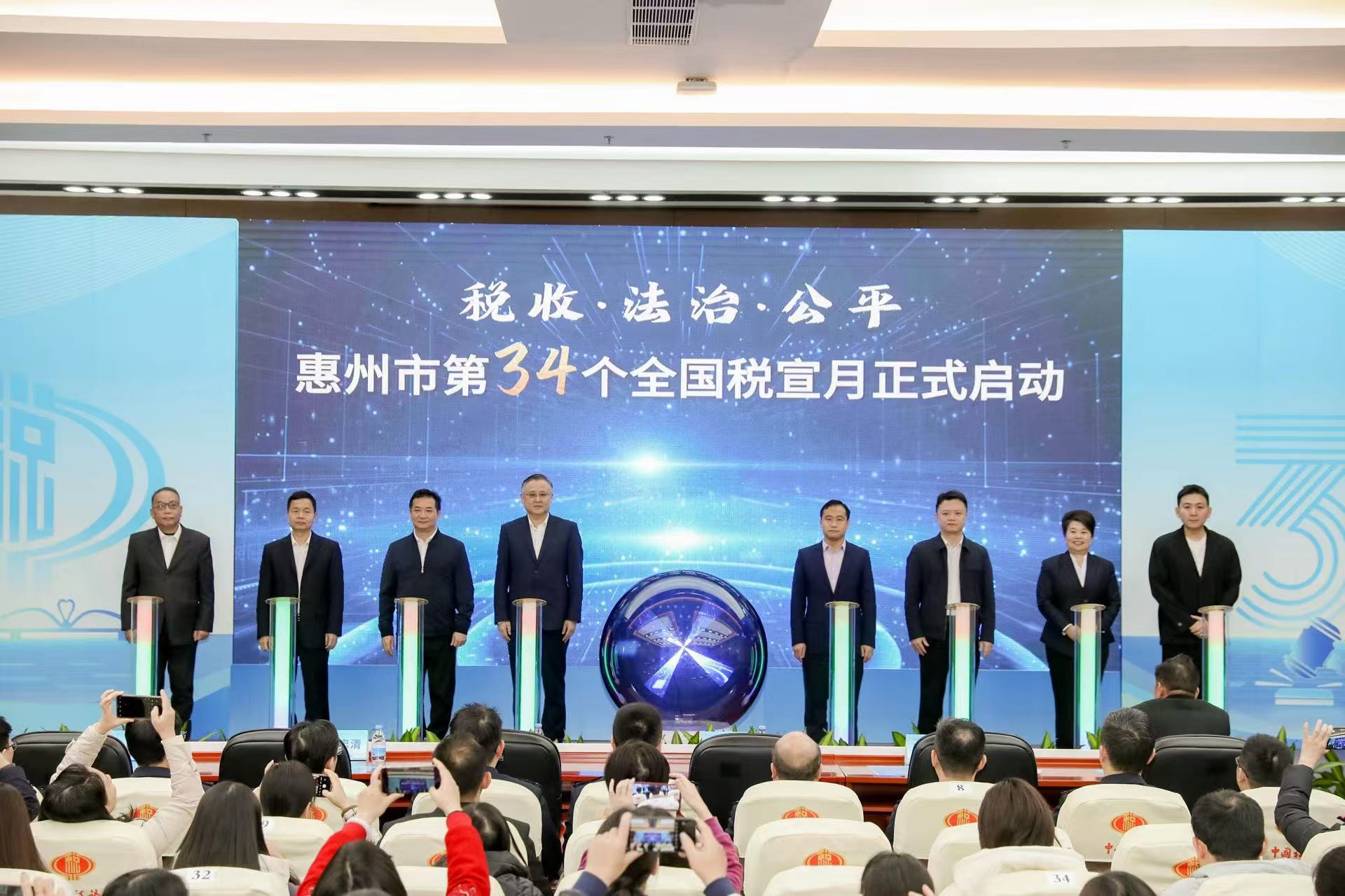 聚焦“税收·法治·公平”！ 惠州启动第34个全国税收宣传月