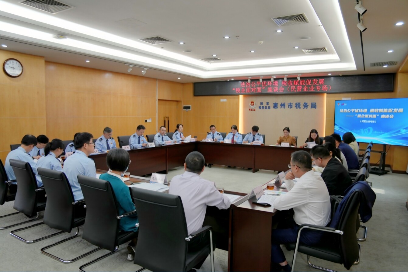 惠州市牛牛游戏
“税企面对面”首场座谈会举行