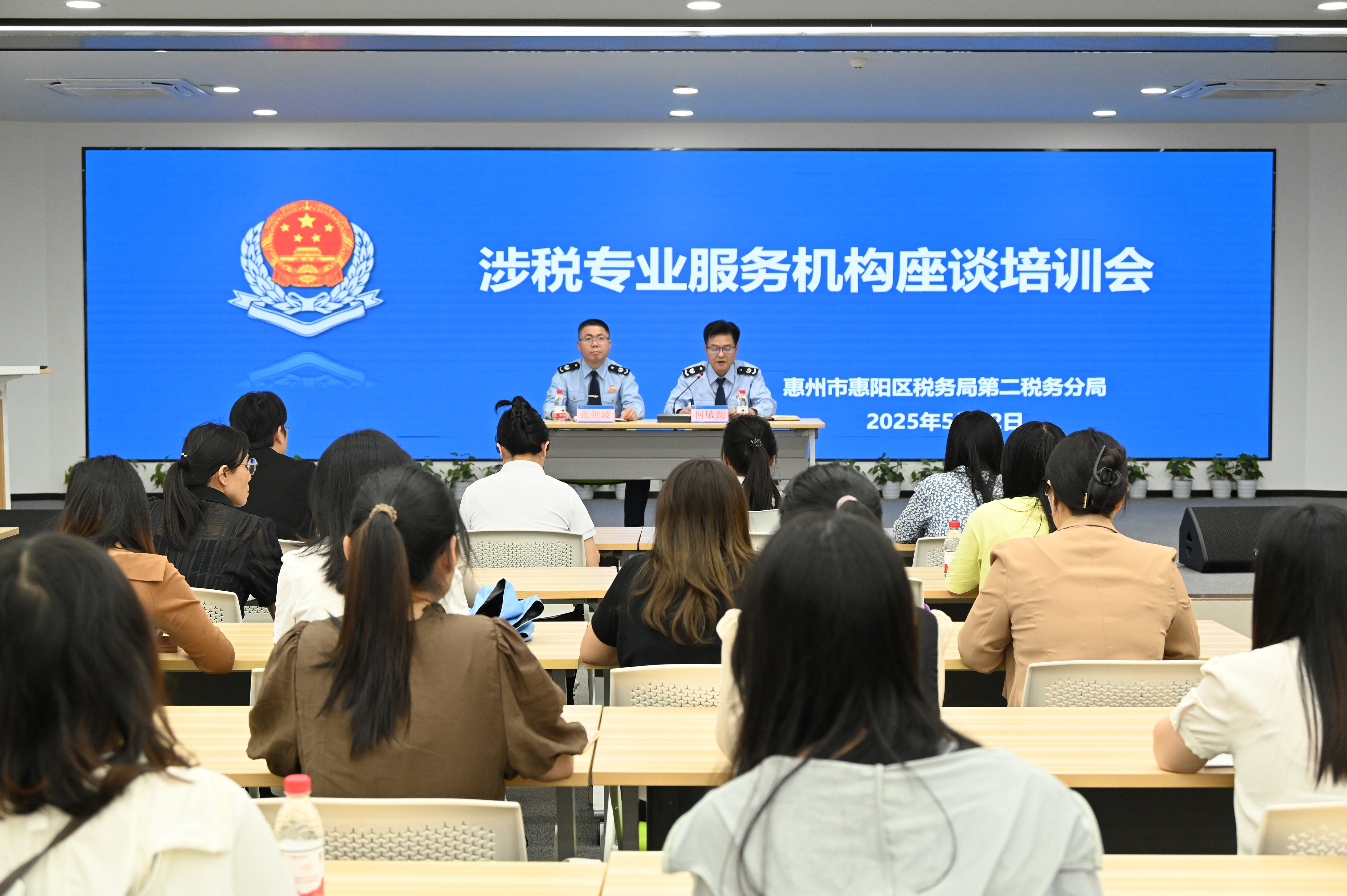 【惠阳】惠阳区牛牛游戏
举办涉税专业服务机构培训座谈会