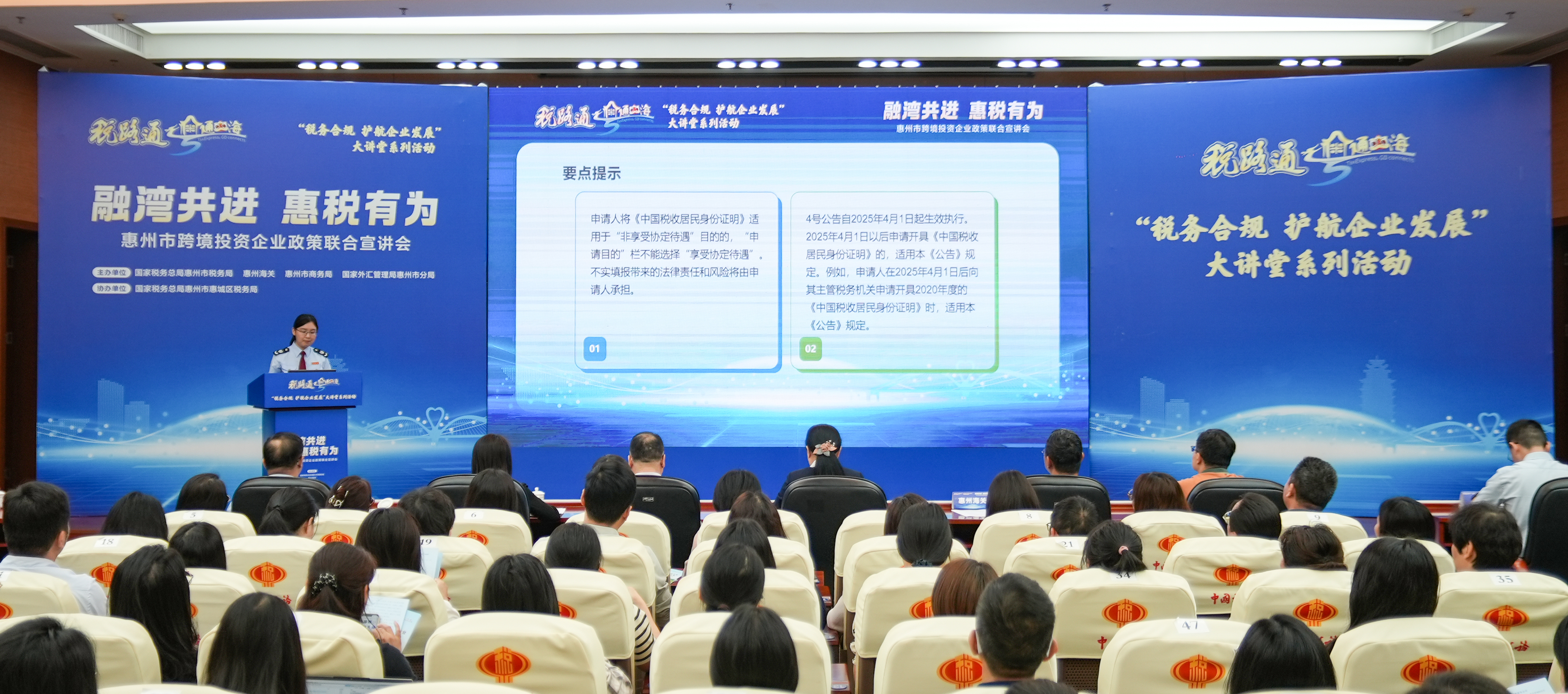 惠州市牛牛游戏
举办跨境投资企业政策联合宣讲会——助企出海防风险 合规护航稳发展