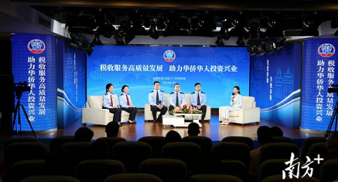 南方+：助力华侨华人投资兴业，江门税惠服务“云配送”到全球