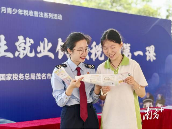 南方+：税校携手上好“毕业生就业创业税收第一课”