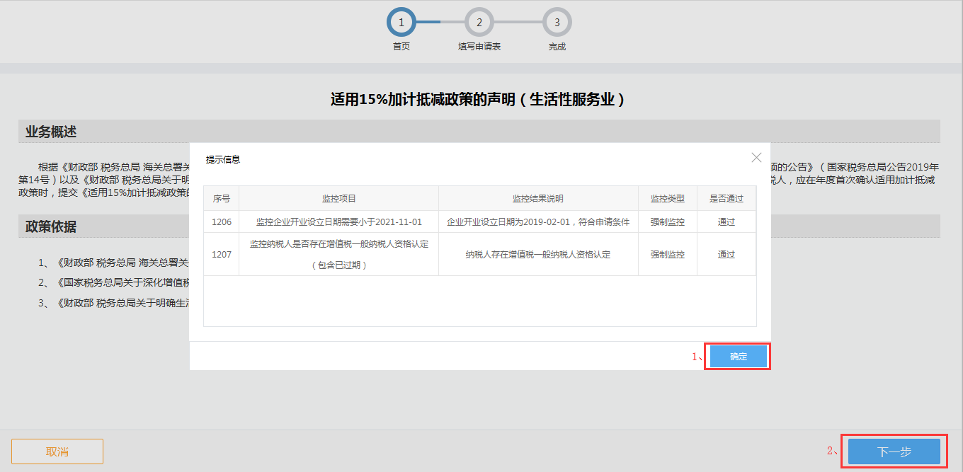 //86.16.27.228/gdswnw/nwshzzszcfdnssb/2019-11/07/08e15d93fe904dfcbc281bba9e5bcbe1/images/b05250f64e0d484687be90f3bf7e5a53.png