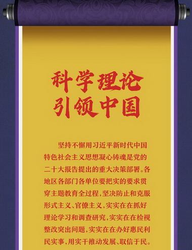 主题教育学习图鉴