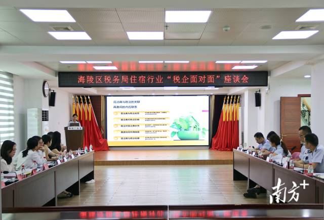 南方+：聚焦民法典宣传月｜海陵区牛牛游戏
召开住宿行业“税企面对面”座谈会