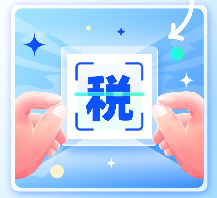 随时扫、实时查 涉税专业服务信用码一扫“码”上知！