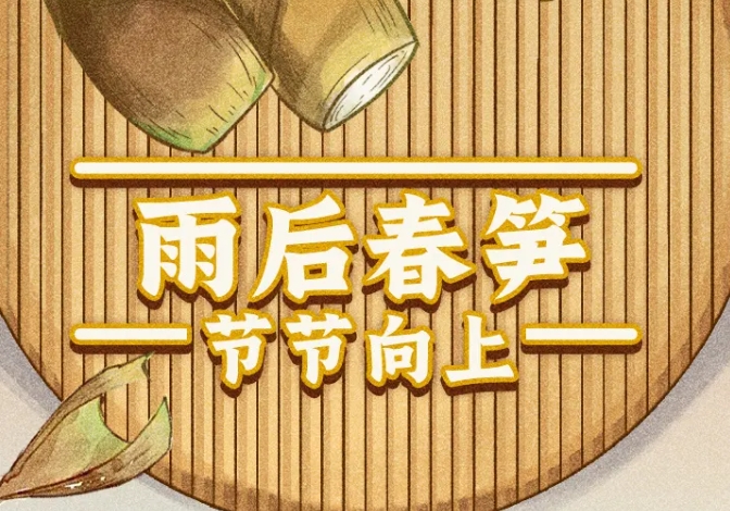 这个春天，它凭什么“C位出道”？