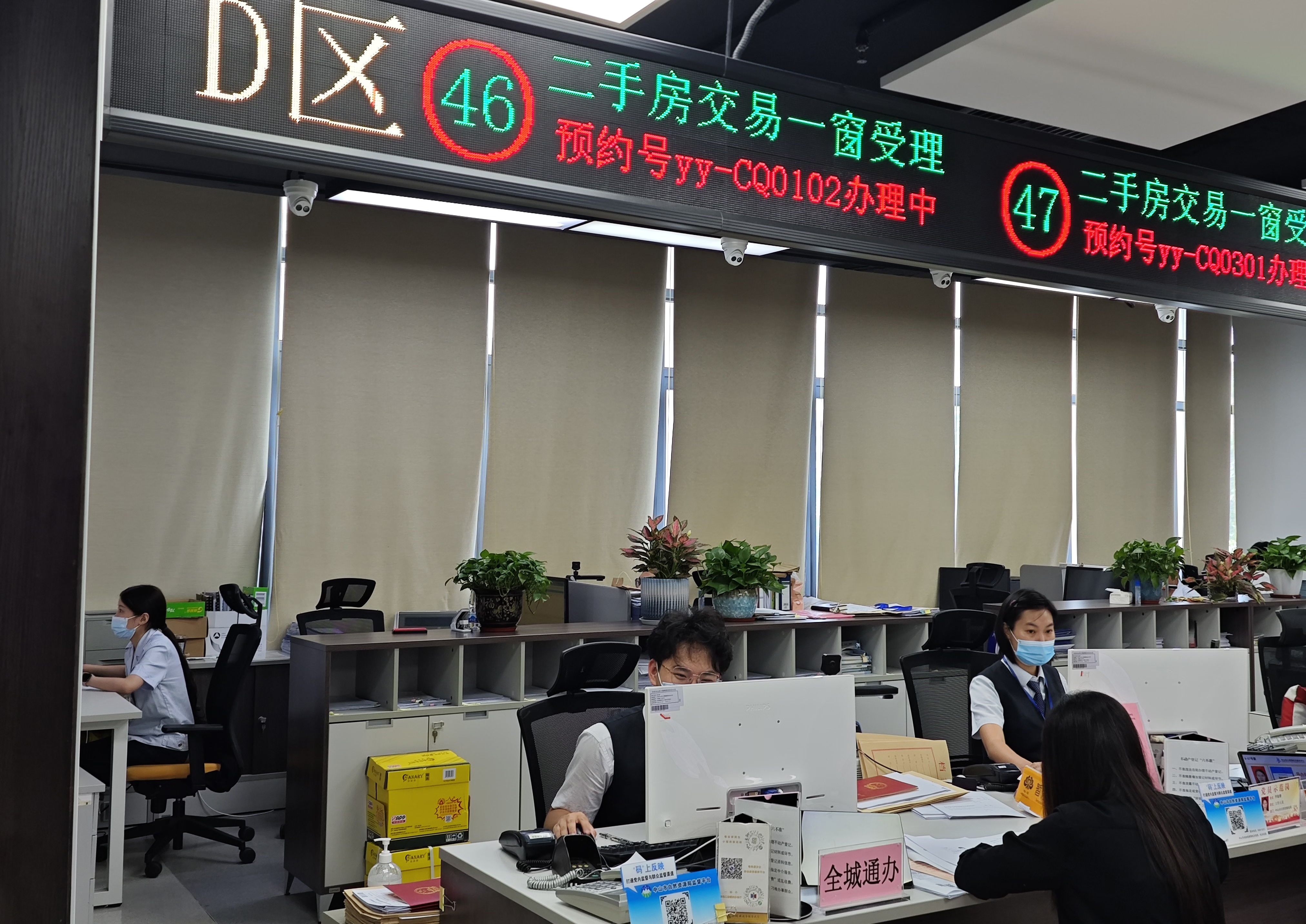 小榄：“税费同缴”服务让不动产交易税费办理更便捷