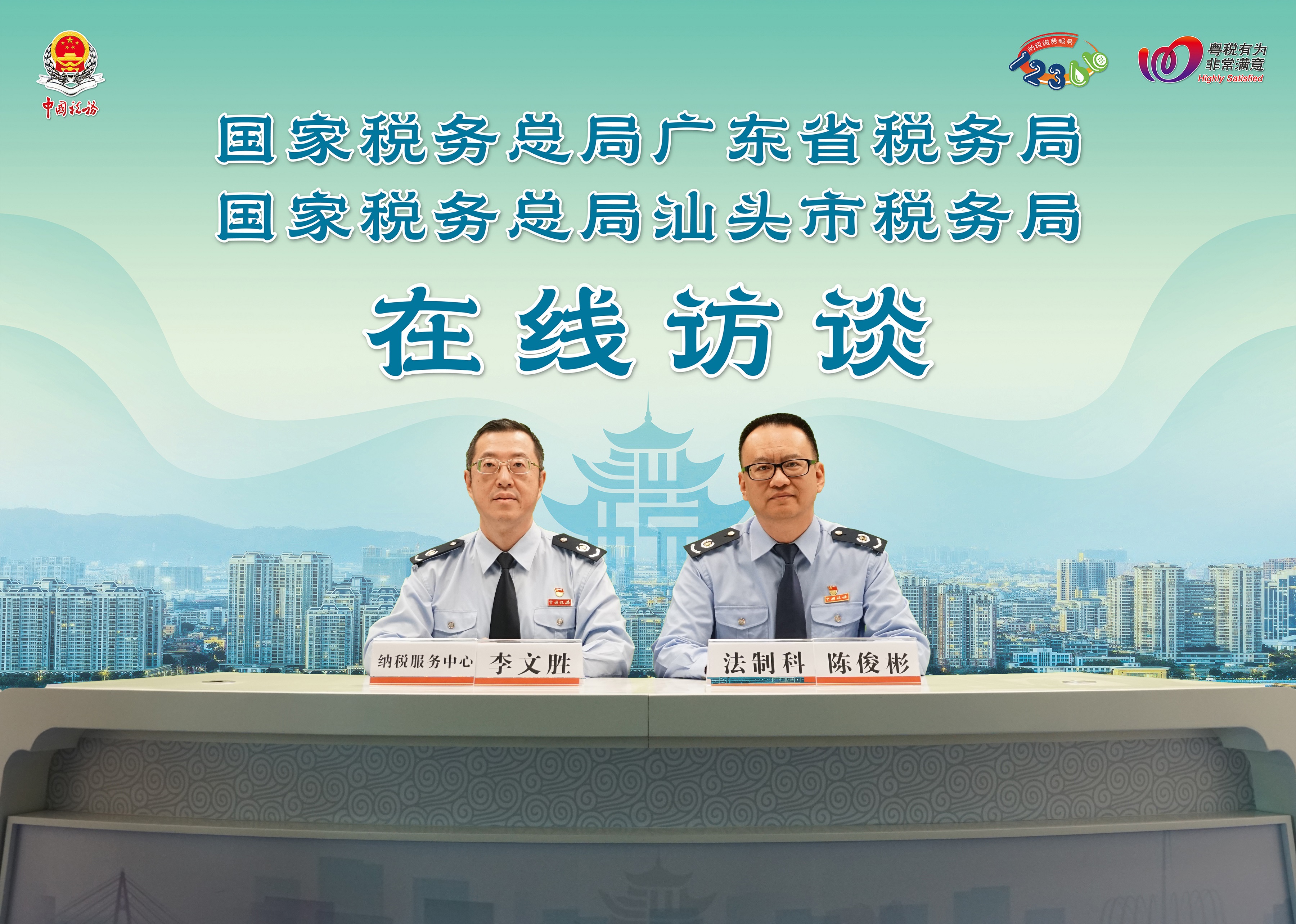 “‘开业第一课’助新办企业由新向好税费优惠政策和服务举措”在线访谈