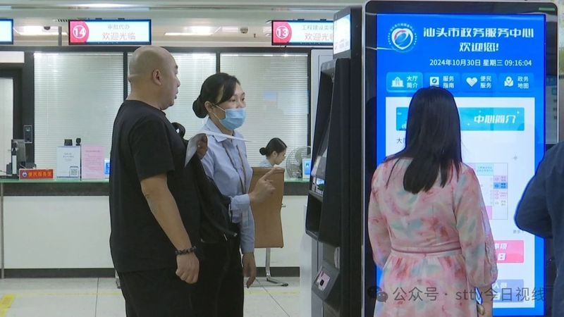 鮀城清风暖民心 | 引领政务服务革新 高效贴心情暖民心